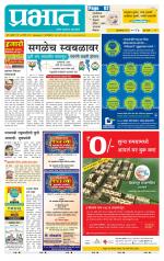 पुणे शहर आवृत्ती