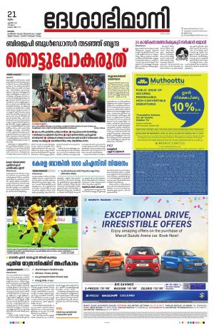 kottayam, april 21th 2022