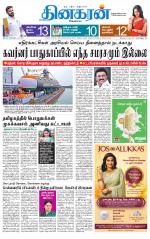 Tirupur-Coimbatore Supplement
