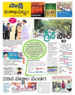 Visakhapatnam District