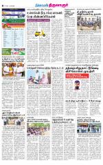 Thiruvarur-Trichy Supplement