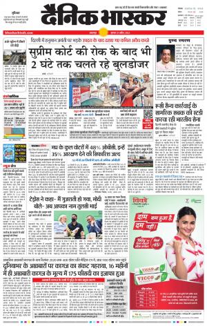 नरसिंगपुर