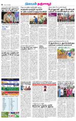 Thanjavur-Trichy Supplement