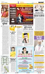 Punjab Kesari Manoranjan