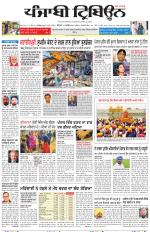Punjabi Tribune