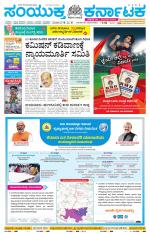 Namma Bengaluru, ಬೆಂಗಳೂರು