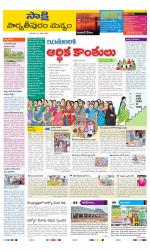 Parvathipuram Manyam