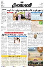 Dinamani - Thoothukudi