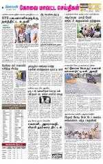 Pollachi-Coimbatore Supplement