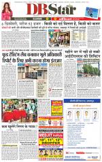 जबलपुर डीबी स्टार 