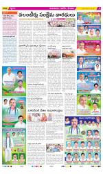 Prakasam Constituencies