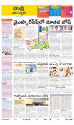 Nandyala District