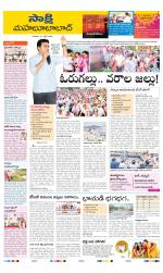 Mahabubabad District