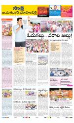 Jayashankar District