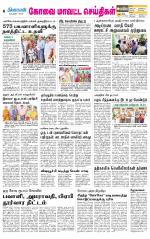 Coimbatore Supplement