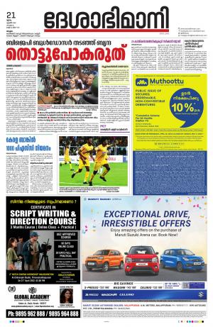 Malappuram, 21st April 2022