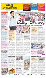 Hanamakonda District