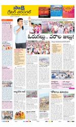 Greater Warangal