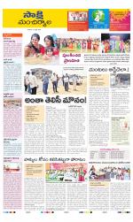 Mancherial District