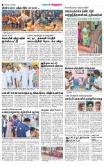 Virudhunagar-Madurai Supplement