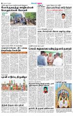 Madurai Supplement