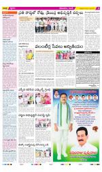 West Godavari Constituencies