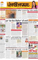 Bathinda : Punjabi jagran News : 26th September 2014