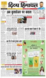 Divya Himachal Chandigarh+Mera Shimla +Aastha