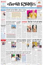 Punjabi Tribune