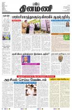 Dinamani - Thanjavur