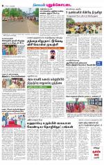 Pudukkottai-Trichy Supplement