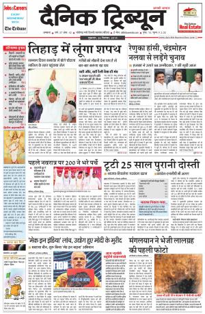 DT_26_September_2014_Ambala
