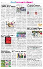 Perambalur-Trichy Supplement