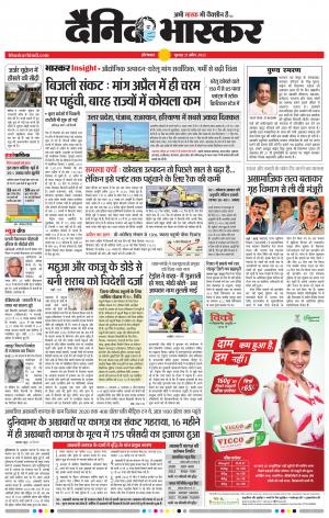 औरंगाबाद 