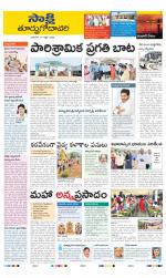 East Godavari District