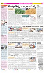 East Godavari Divisions