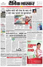 छतरपुर - टीकमगढ़ 