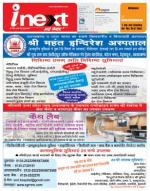 Dehradun Hindi ePaper, Dehradun Hindi Newspaper - InextLive