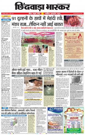 छिंदवाड़ा