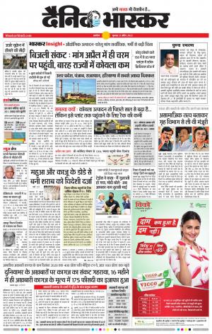 अकोला सिटी