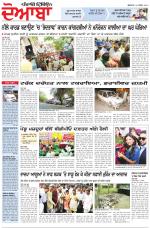 Punjabi Tribune (Doaba)