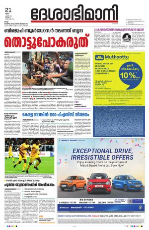 kollam, 21st april 2022