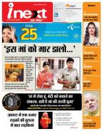 Agra Hindi ePaper, Agra Hindi Newspaper – InextLive