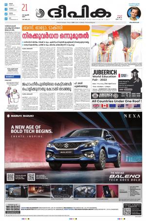 Deepika 21 April 2022