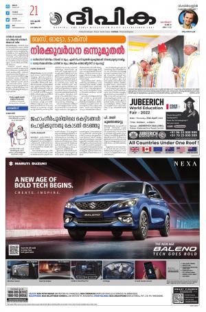 Deepika 21 April 2022