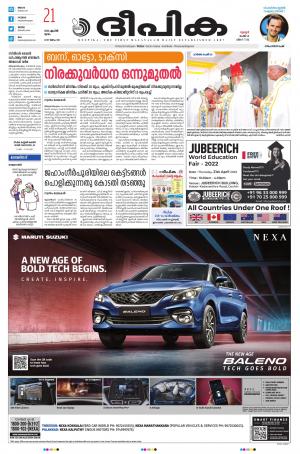 Deepika 21 April 2022