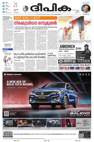 Deepika 21 April 2022