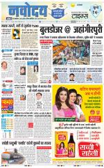 Navodaya Times Main