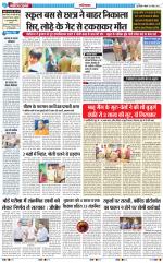 The Navodaya Times Ghaziabad 