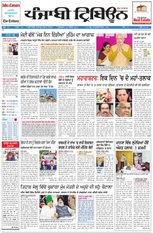 PT_26_September_2014_Delhi